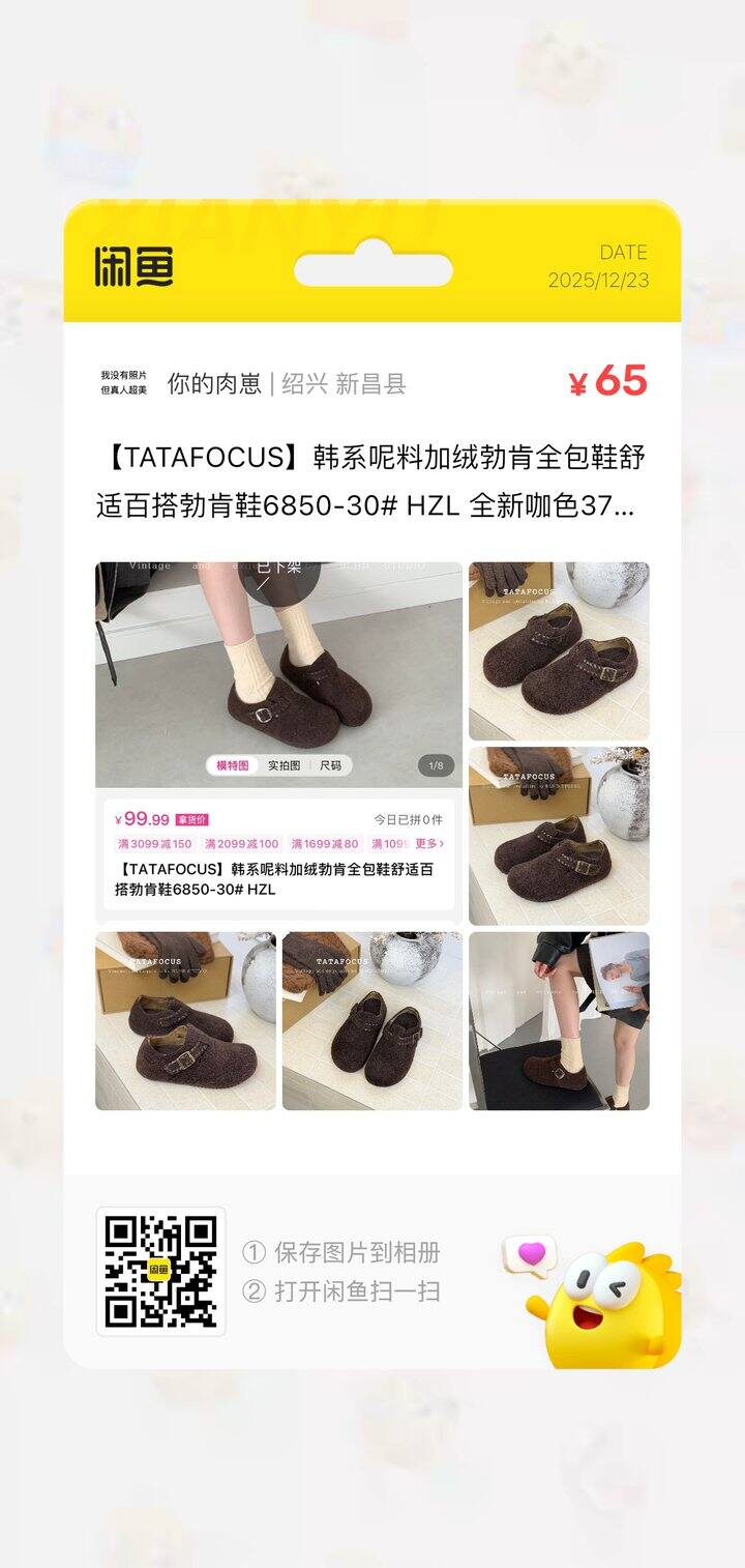 出 37码全新咖色