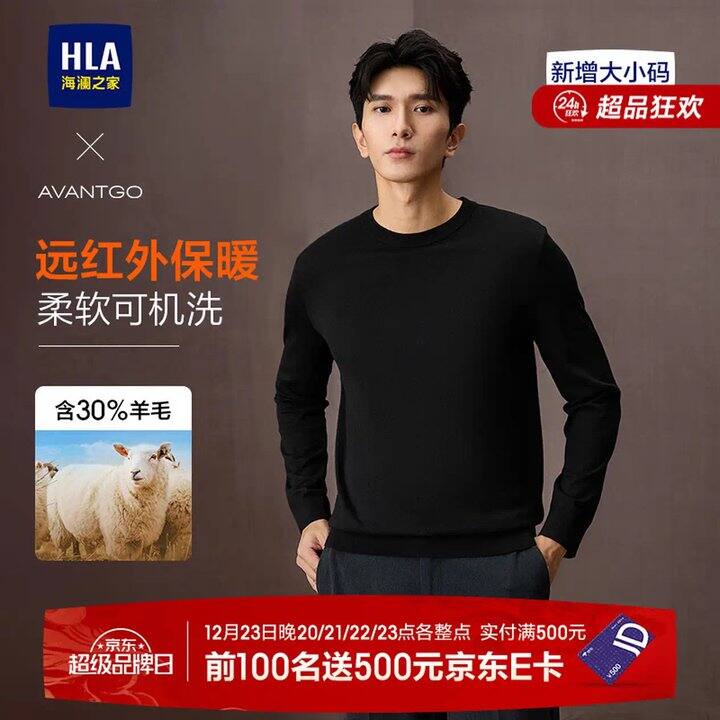 海澜之家6折神券！作业