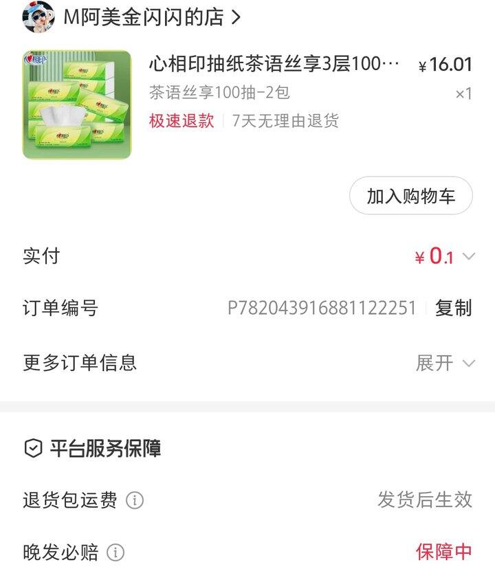 现在小红书狂撒券儿，不花钱能买好多东西