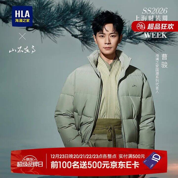 海澜之家曹骏同款，190