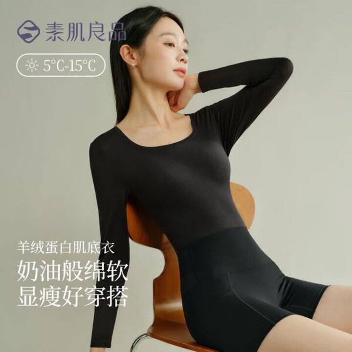 素肌良品保暖💰39.9起