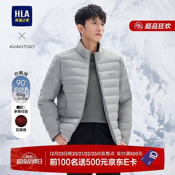 海澜之家超级品牌日