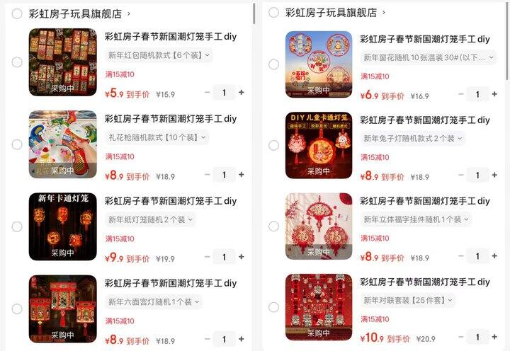 来买，彩虹房子春节物品🈴集