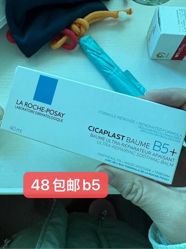 b5💰48包邮