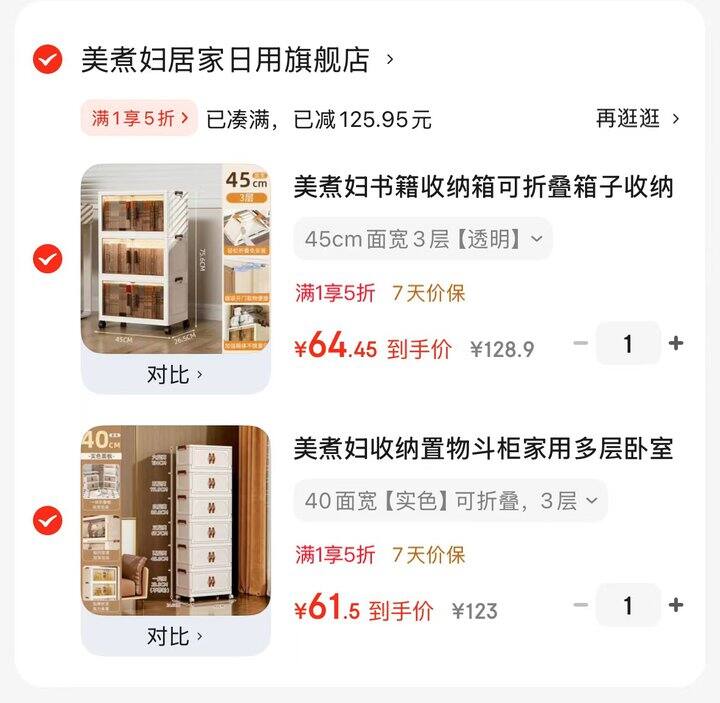 美煮妇置物柜活动💰61