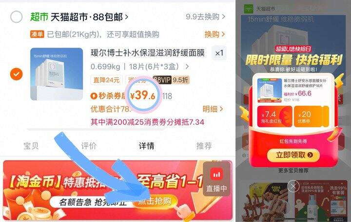 39💰瑷尔博士补水面膜18片