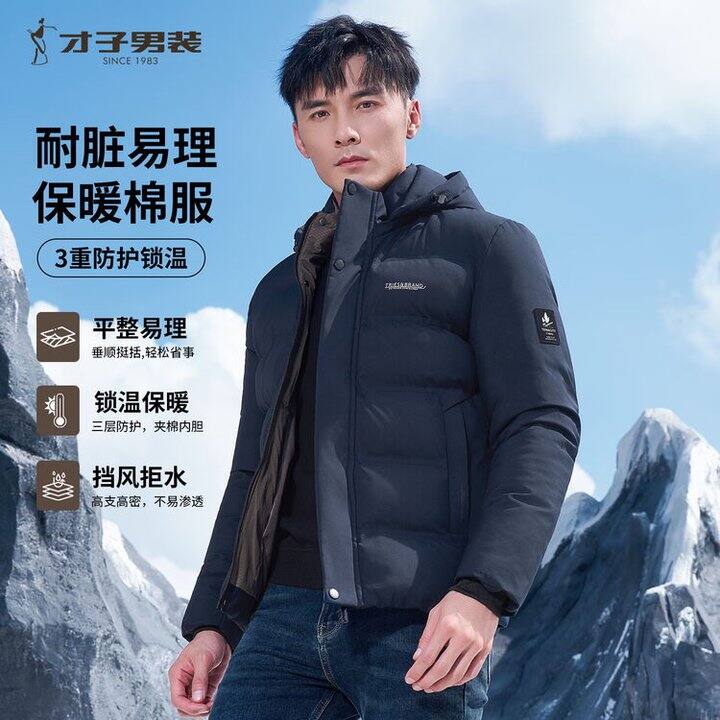 才子男装好看便宜💰68