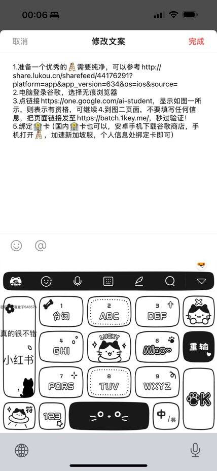 Gemini免费学生会员步骤