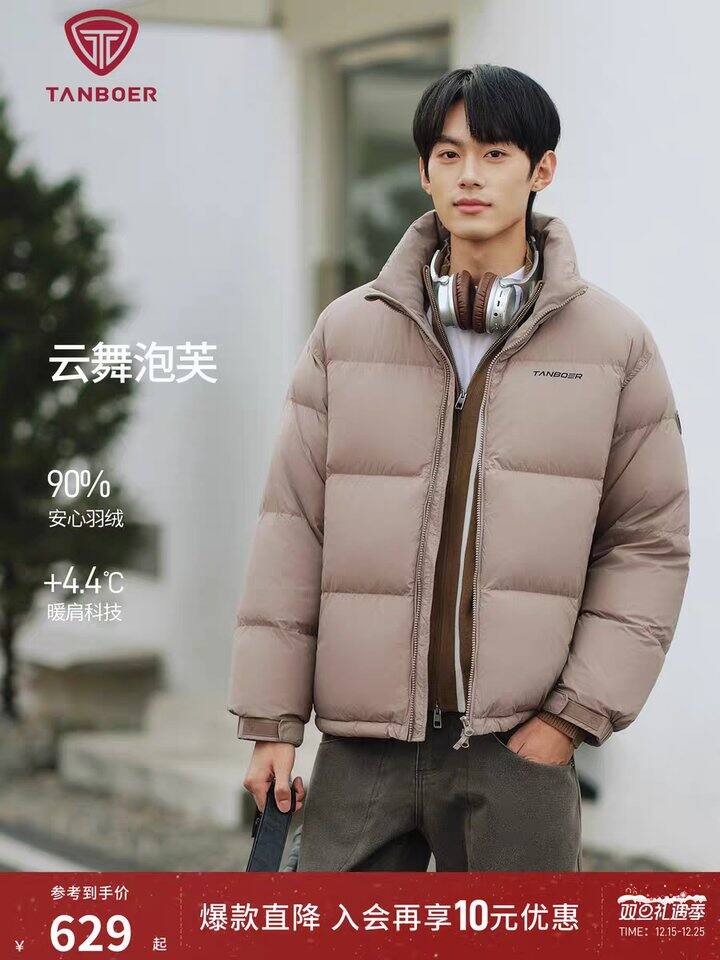 坦博尔羽绒服 | 男装作业