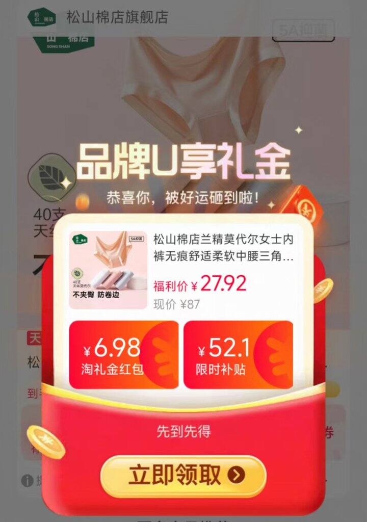 有大红色提前囤！27