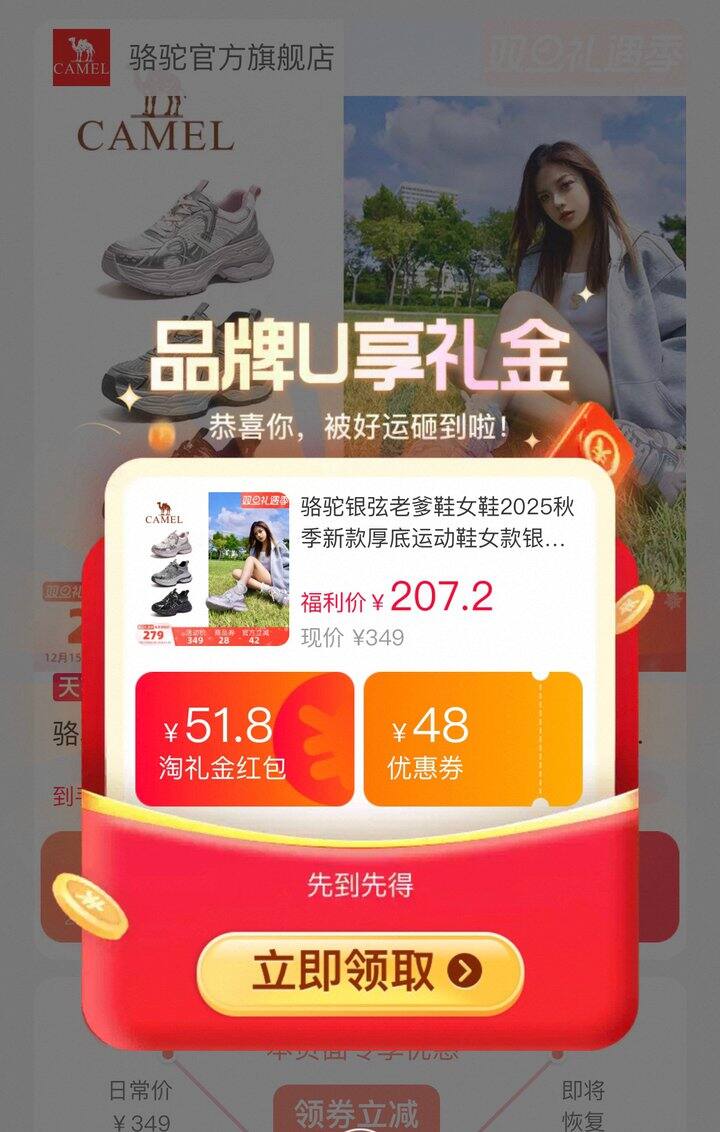 骆驼.银弦老爹鞋，167