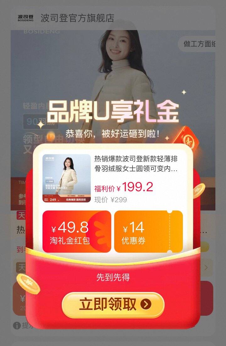 波司登排骨羽绒服，165