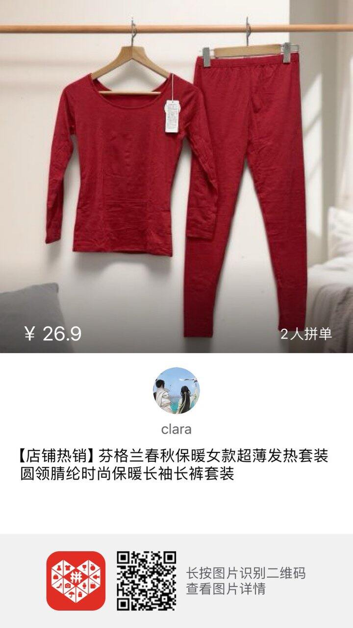 11入手，芬格兰内衣