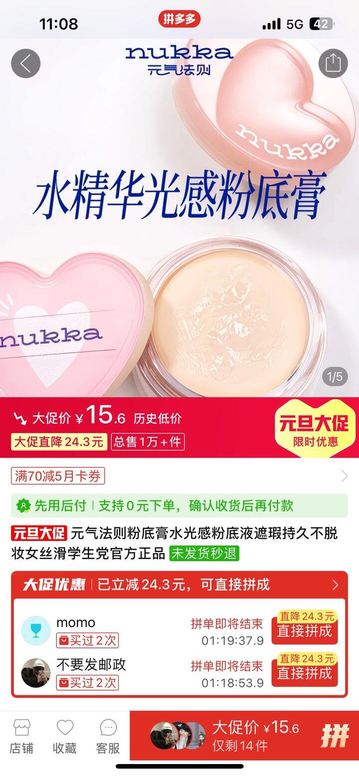 元气法则粉底膏