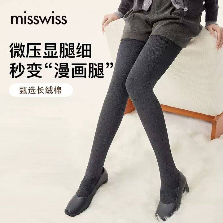 MissWiss打底裤，39.9