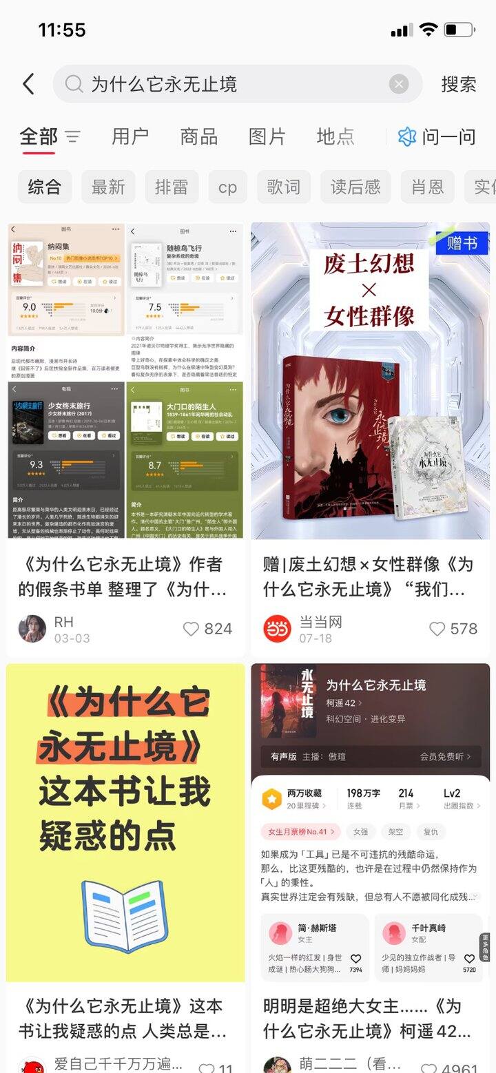 推文：为什么它永无止境