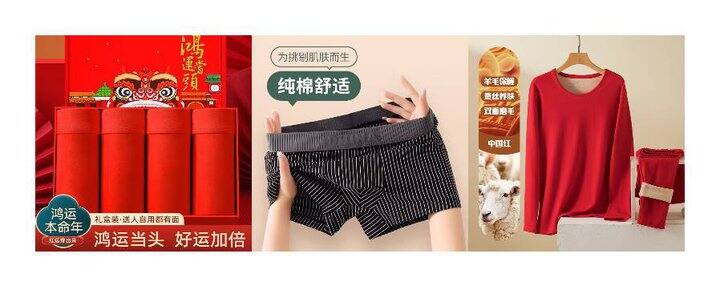 宜而爽 男士内裤合集