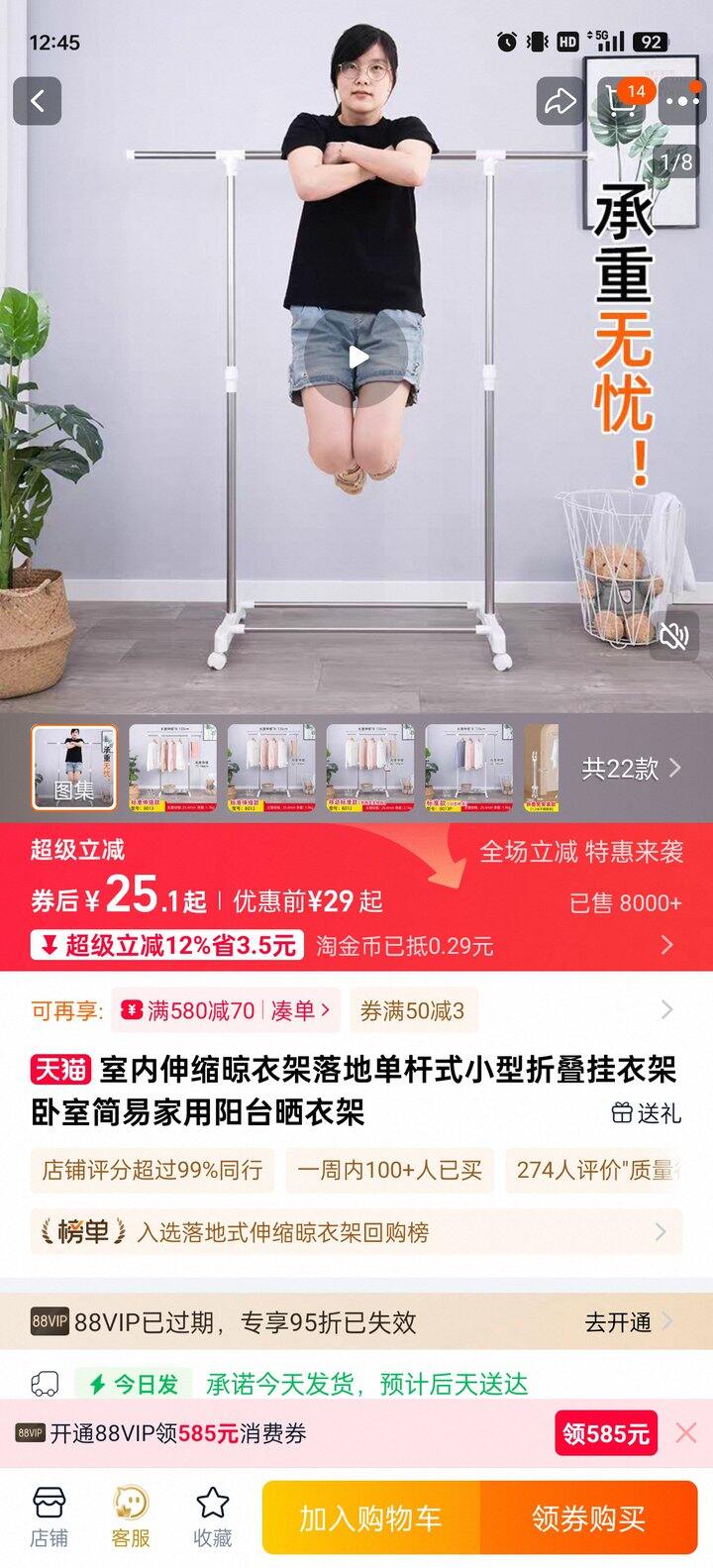 【推荐】落地晾衣架