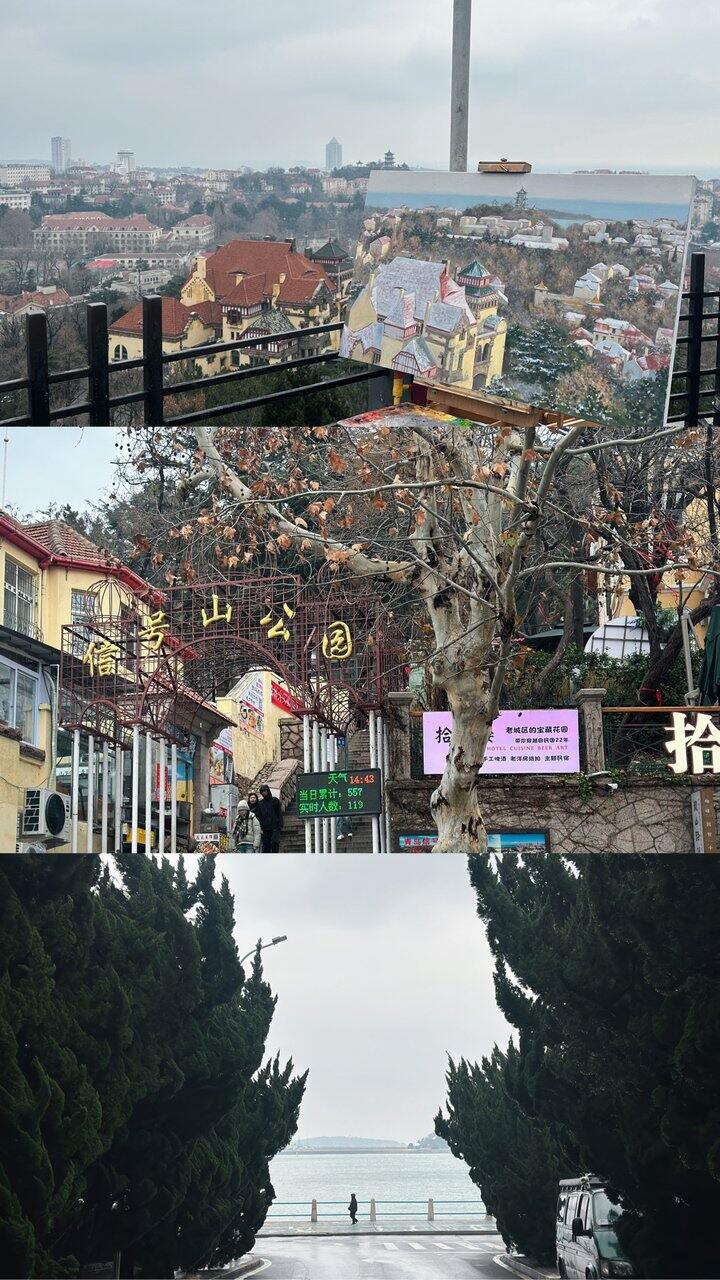 青岛的旅行碎片
