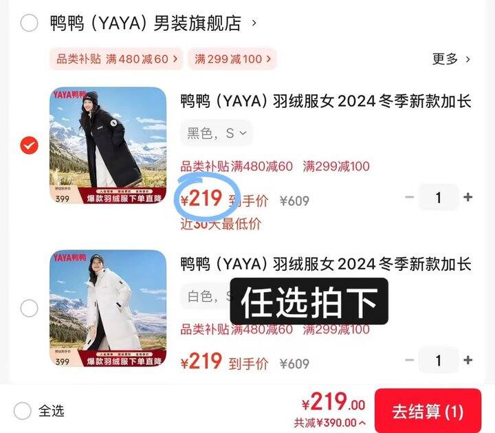 𝟐𝟏𝟗‼鸭鸭长款羽绒服清仓🚗