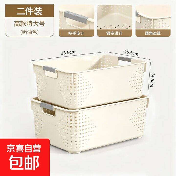 这个收纳筐实用 2个9.99  随时无