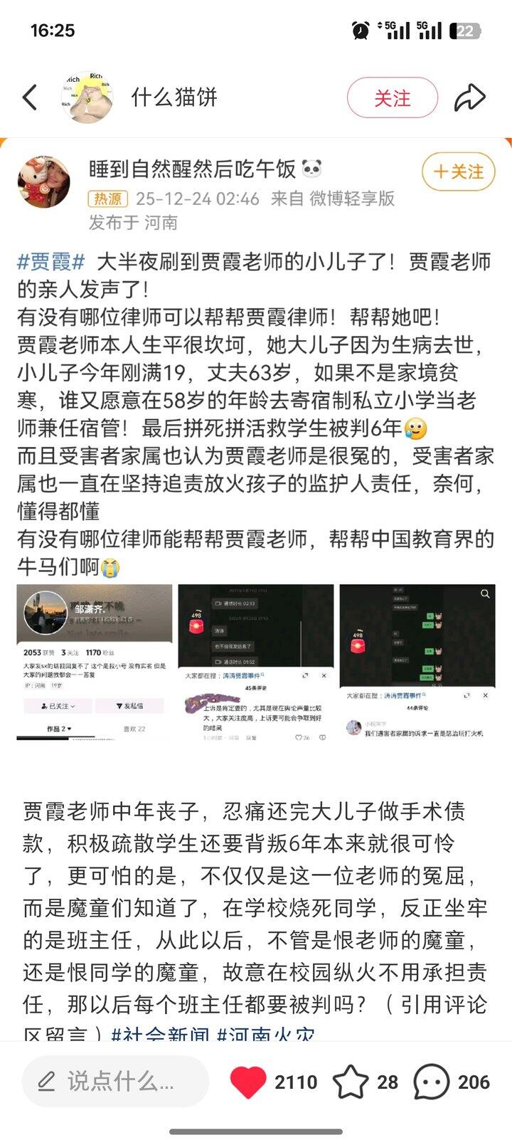 我真是气得要死