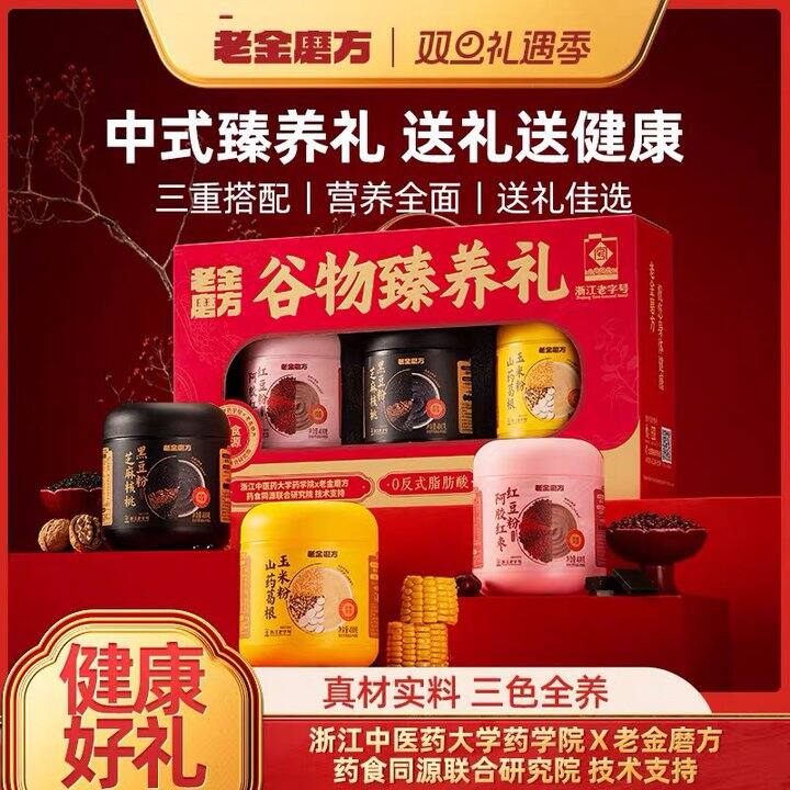 今天便宜！老金磨方，13/罐！