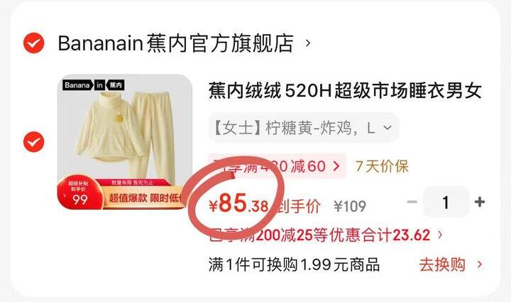 蕉内珊瑚绒家居服套装