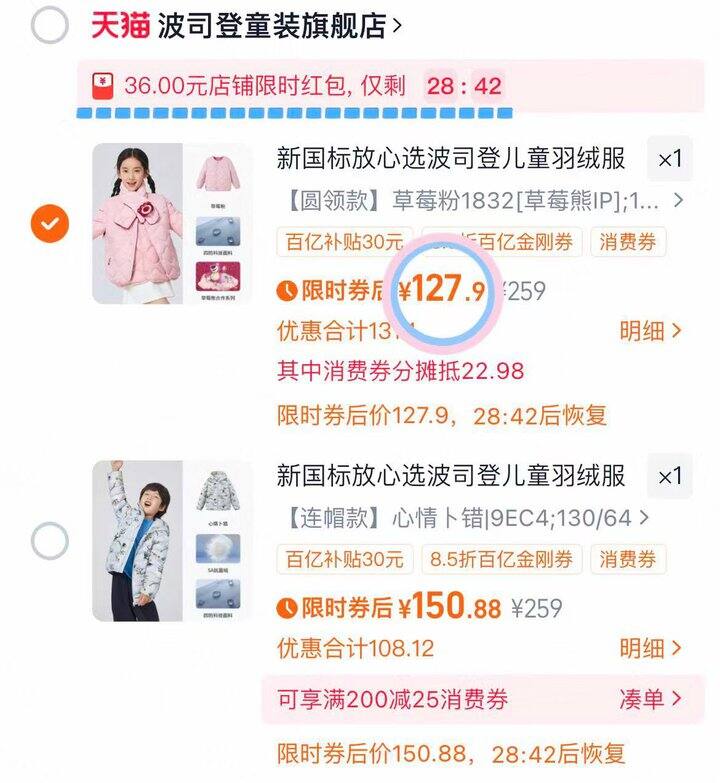 127💰波司登儿童四防羽绒服