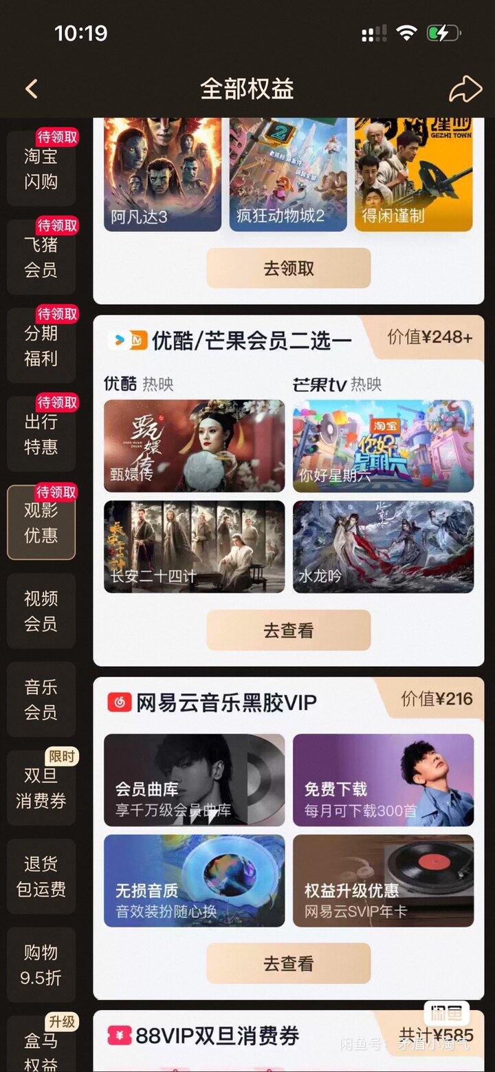 芒果或者优酷年卡会员有要的吗