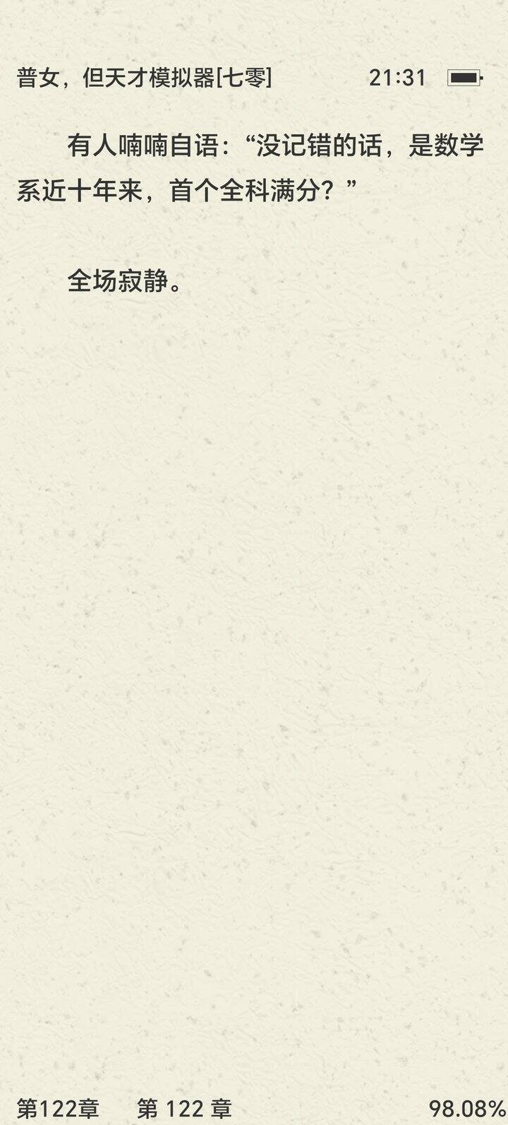 小小数学系，我们庄颜拿下