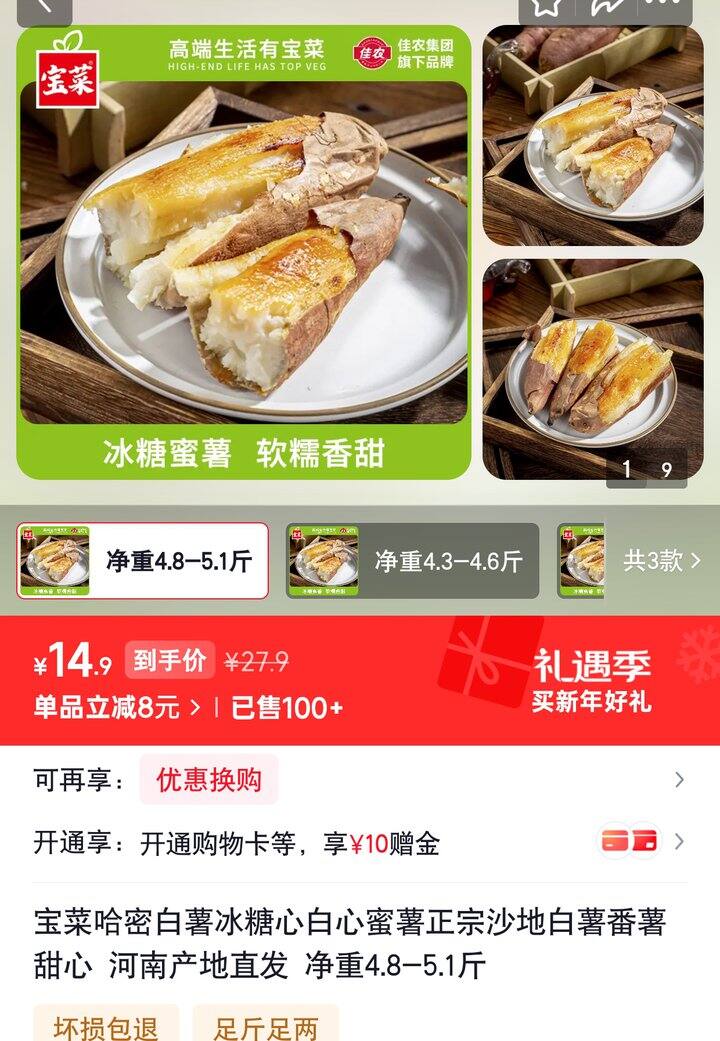 【奶茶东】白薯