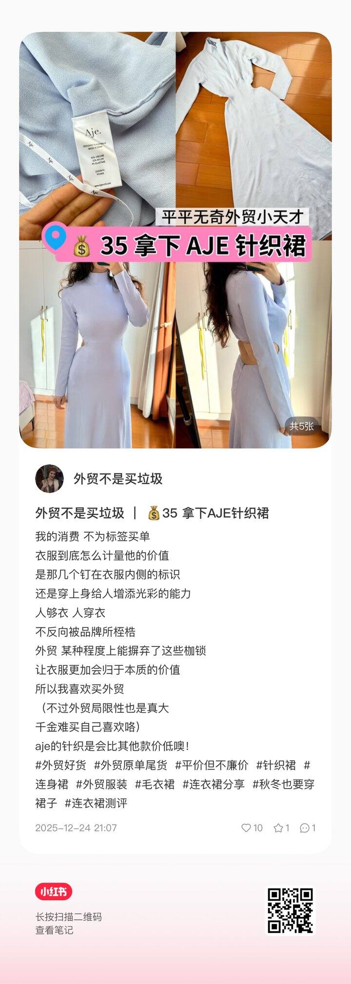 35买AJE   （平安夜快乐）