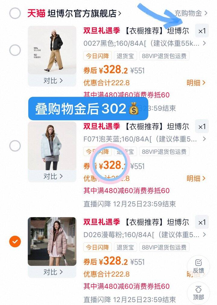 302💰坦博尔女士短款羽绒服