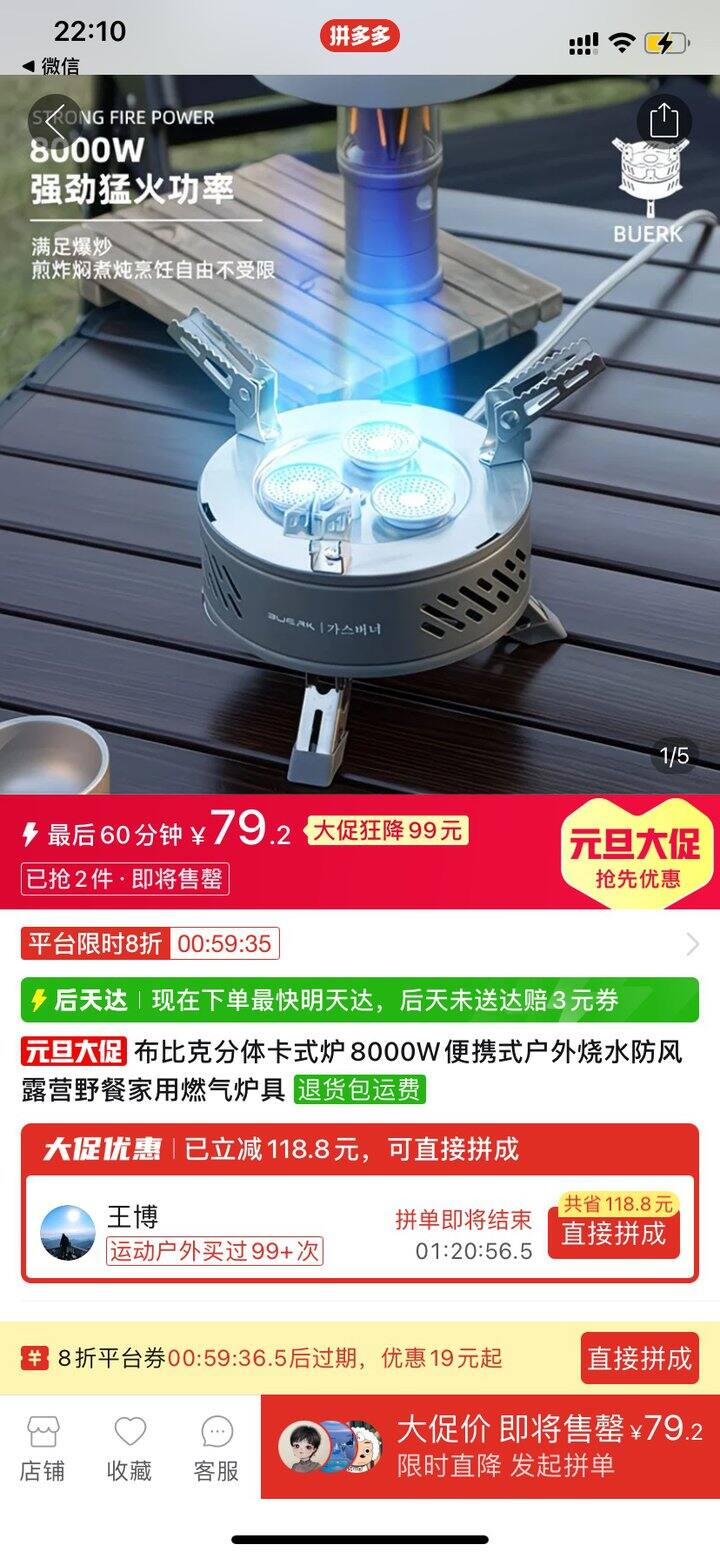 想买个卡式炉去露营⛺️