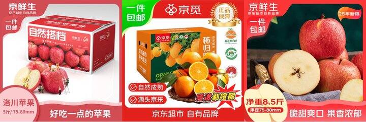 3款京鲜生水果，反馈不错❗
