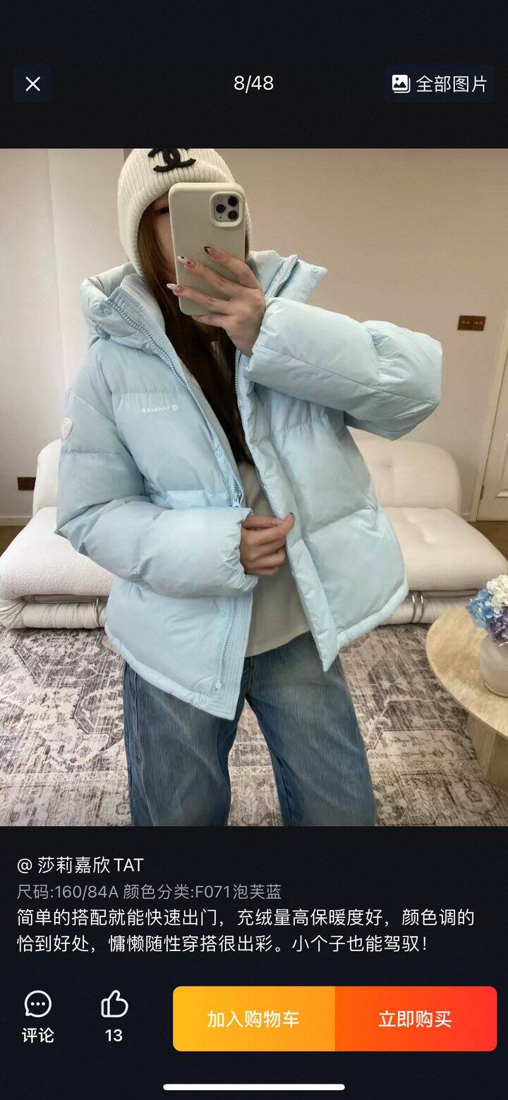 坦博尔羽绒服丨 328.2