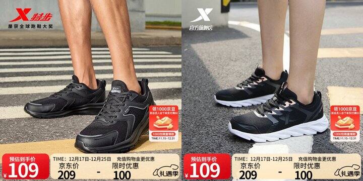 特步运动鞋，到手59❗