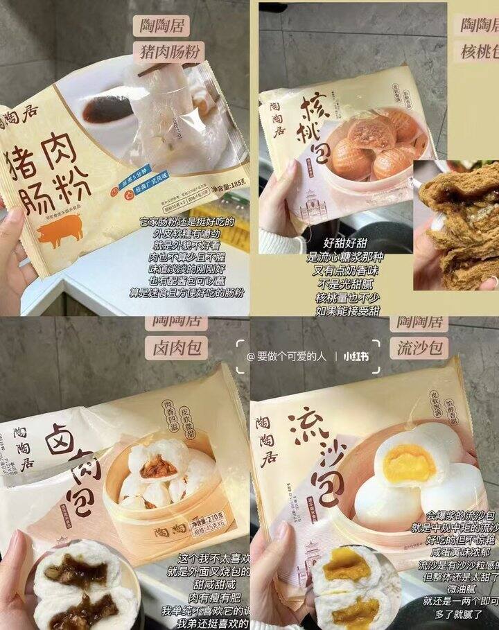 抢❗️9.9/袋💥陶陶居广式早餐🚗