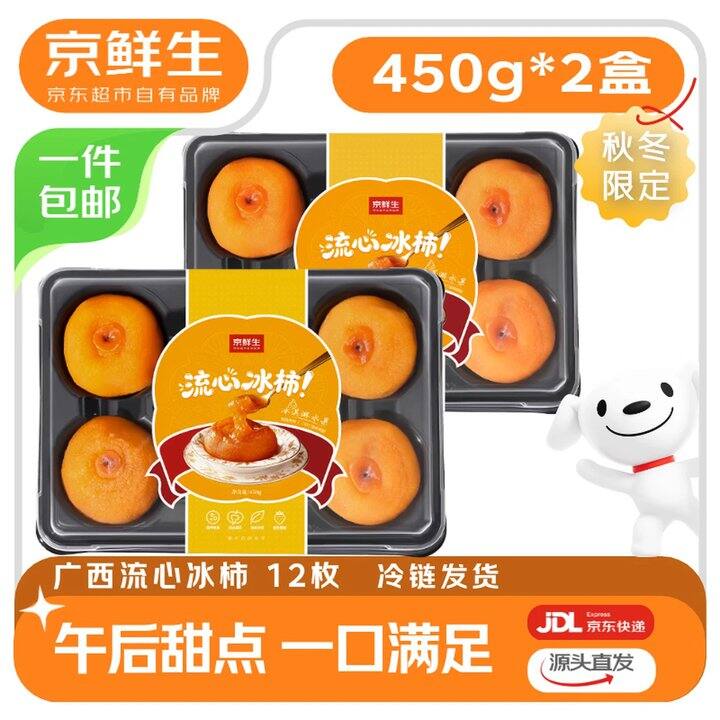 京鲜生 广西流心冰柿 /陕西富平流心柿饼