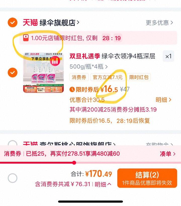 绿伞衣领净丨4.12/袋