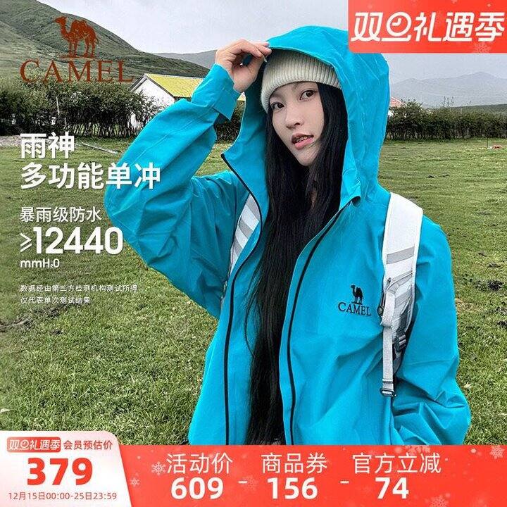 178💰骆驼雨神冲锋衣单冲