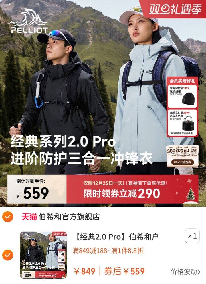 伯希和 | 2.0pro版本超好价