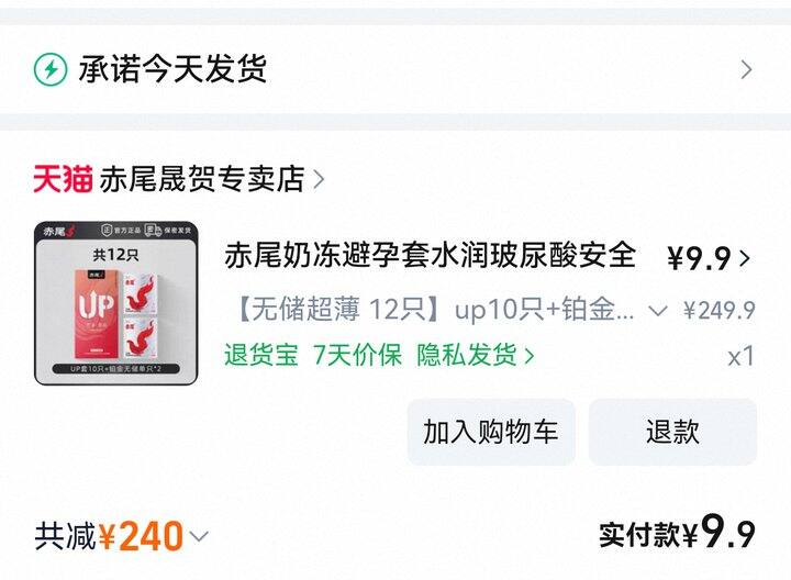 9.9❗️赤尾安全t，上次没买的速度，随时黄‼️