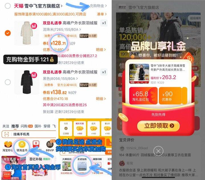 冲，史低❗️121💰雪中飞大被子羽绒服