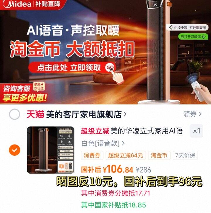 语音款暖风机96