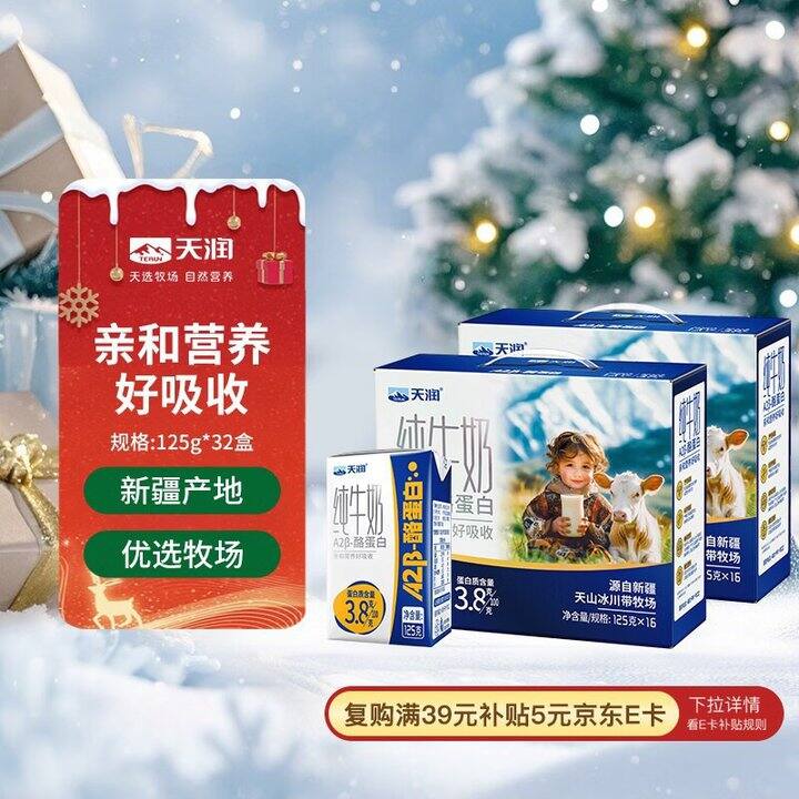 好喝的天润，32💰这款是3.8g蛋白