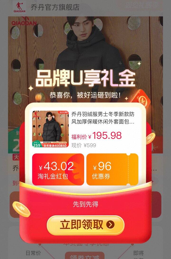 一百出头的乔丹羽绒服‼️ 官旗的！