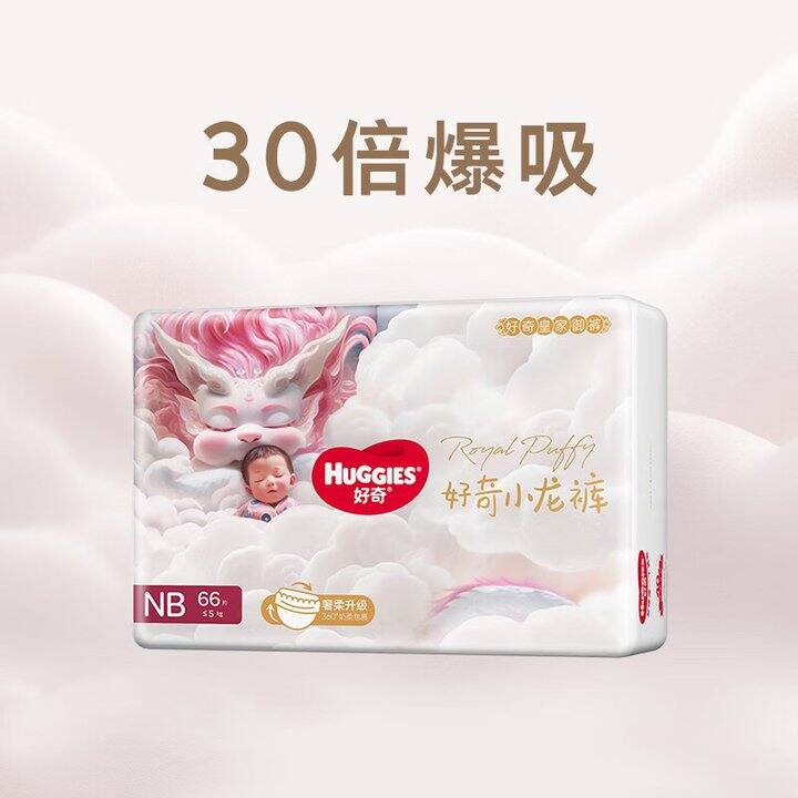 好奇 皇家小龙裤系列，54.9