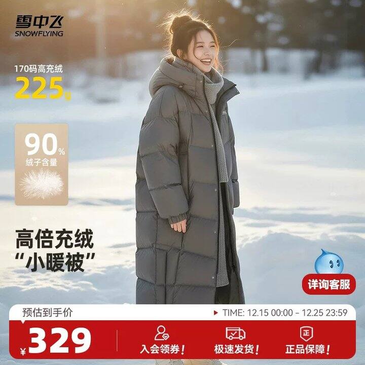 🚀重视⚠️Bug雪中飞‼️146💰拿下长款羽绒服长款‼️=225g